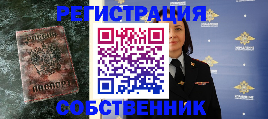 временная регистрация недорого в Северной Осетии