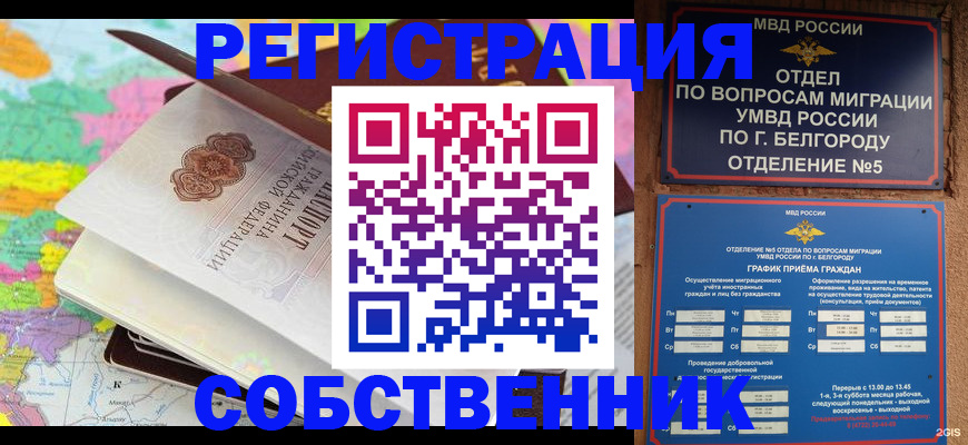 временная регистрация гарантия в Северной Осетии