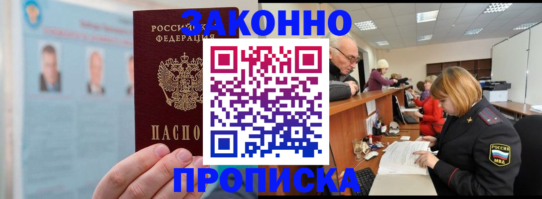 временная регистрация для всех в Северной Осетии