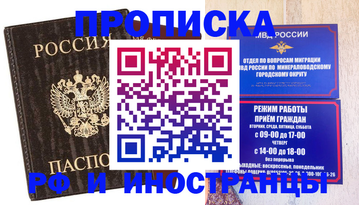 временная регистрация госуслуги в Северной Осетии