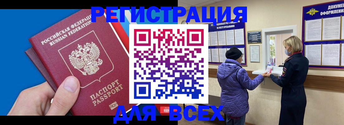 прописка в Северной Осетии